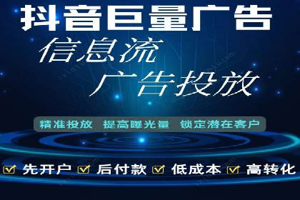 抖音信息流广告如何助力品牌快速崛起